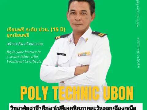 บุคคลากรภายใน